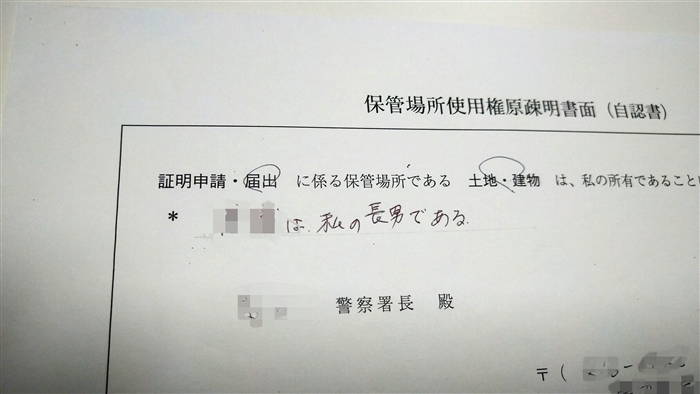 �ۊǏꏊ�g�p�����ؖ���(6)���F���ł����邩�H